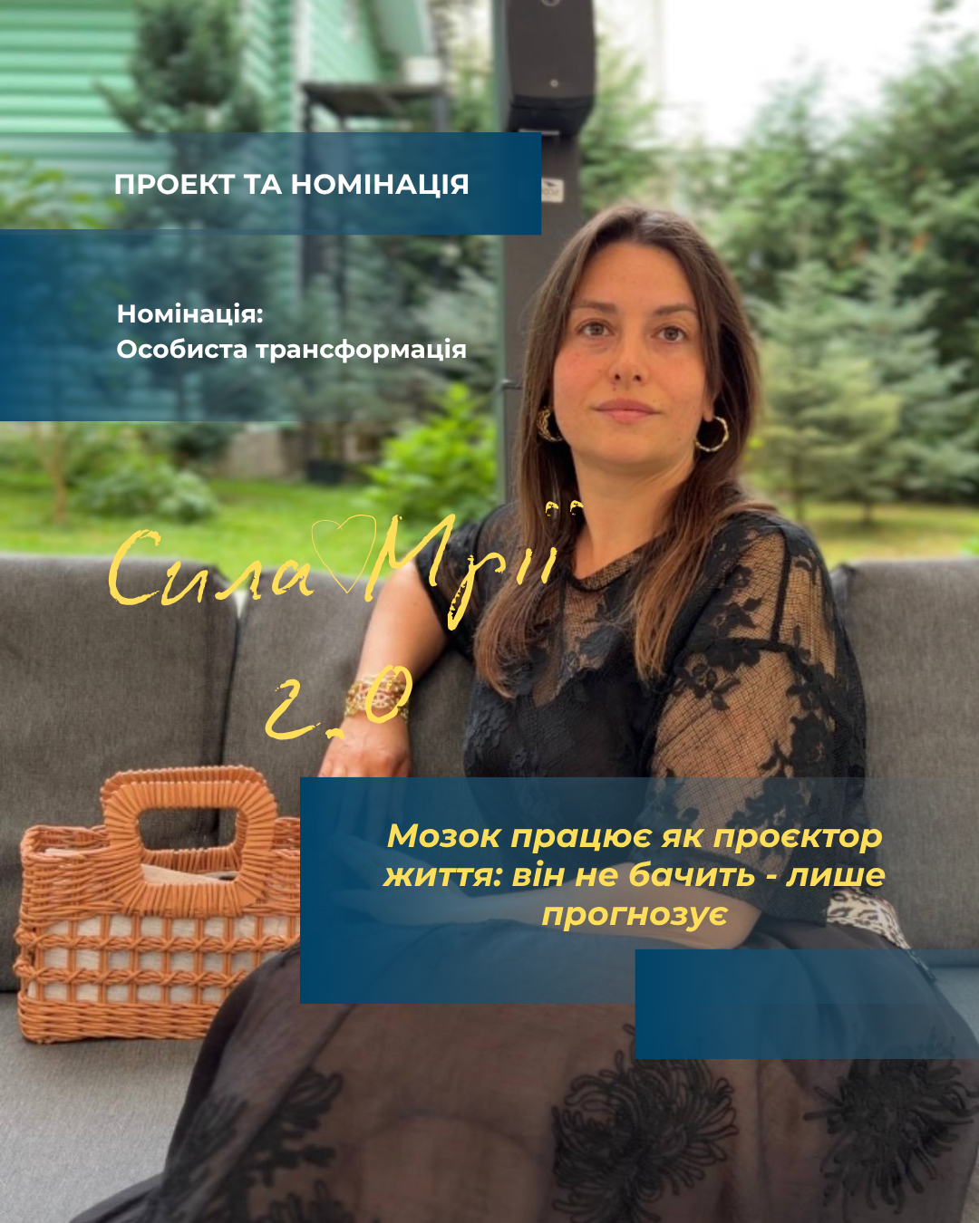 Форум 2025 та Сила Мрії (5)